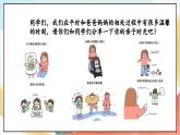 【核心素养】7.1《生命最宝贵 》第一课时 课件+教案+习题+素材