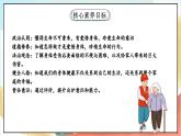 【核心素养】 7.2 《生命最宝贵 》第二课时 课件 +素材+教学设计+学习任务单+作业