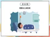 【核心素养】 7.2 《生命最宝贵 》第二课时 课件 +素材+教学设计+学习任务单+作业