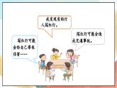 【核心素养】8.1 《安全记心上 》第一课时  课件 +教学设计+学习任务单+作业+素材