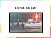 【核心素养】8.1 《安全记心上 》第一课时  课件 +教学设计+学习任务单+作业+素材