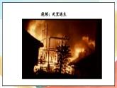 【核心素养】8.2《 安全记心上》 第二课时   课件+教案+素材