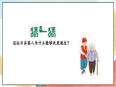 【核心素养】8.2《 安全记心上》 第二课时   课件+教案+素材