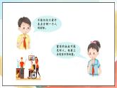 【核心素养】9.2《 心中的“110”》第二课时  课件+教学设计+学习任务单+作业+素材