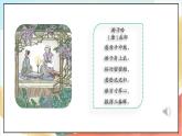 【核心素养】 10.1  《父母多爱我》第一课时  课件+素材+教学设计+学习任务单+作业