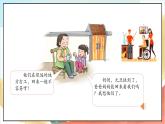 【核心素养】 11.1  《爸爸妈妈在我心中》 第一课时  课件+素材+教学设计+学习任务单+作业