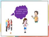 【核心素养】 11.1  《爸爸妈妈在我心中》 第一课时  课件+素材+教学设计+学习任务单+作业