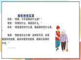 【核心素养】11.2 《 爸爸妈妈在我心中》第二课时  课件+教学设计+学习任务单+作业+素材