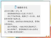 【核心素养】11.2 《 爸爸妈妈在我心中》第二课时  课件+教学设计+学习任务单+作业+素材
