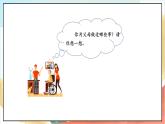【核心素养】11.2 《 爸爸妈妈在我心中》第二课时  课件+教学设计+学习任务单+作业+素材