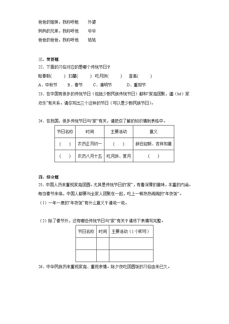【核心素养】12.1 《家庭的记忆 》第一课时 课件+教案+习题+素材03