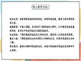 【核心素养】12.1 《家庭的记忆 》第一课时 课件+教案+习题+素材