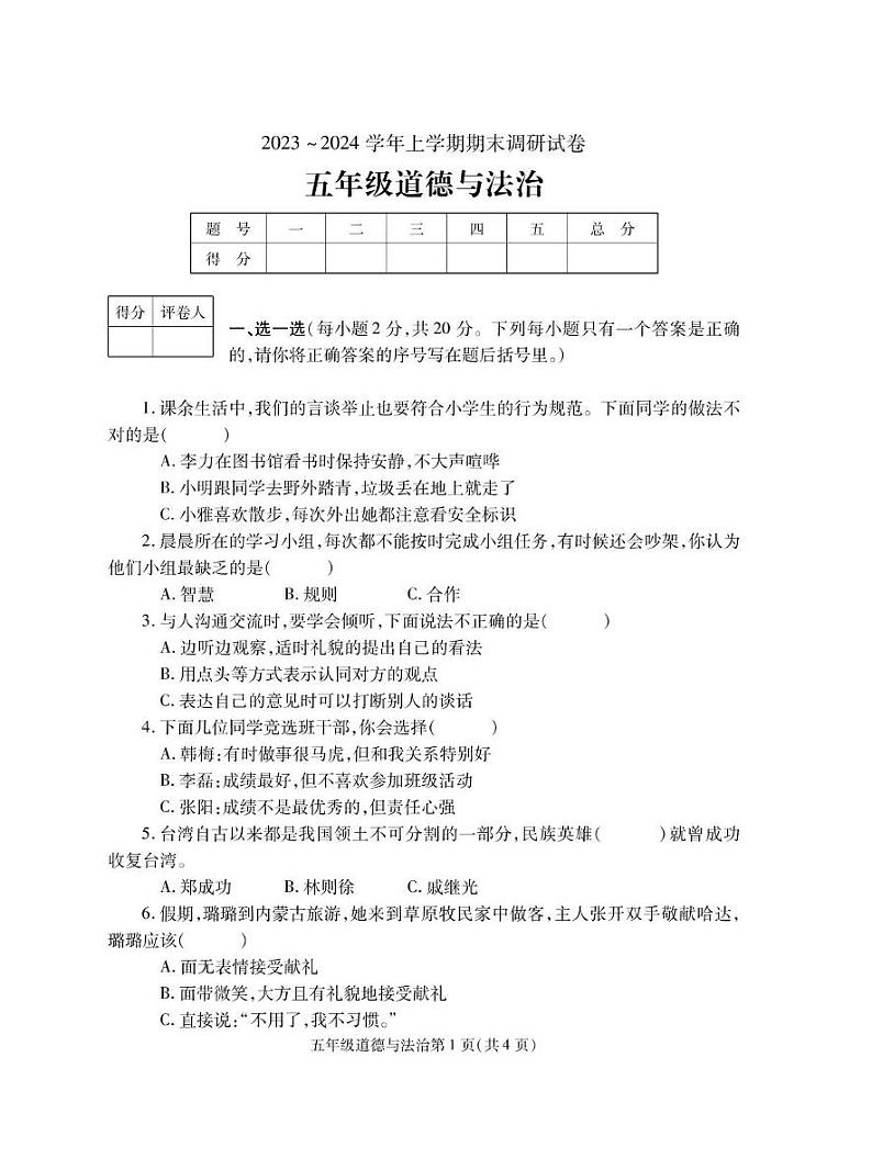 X5ZH第1页