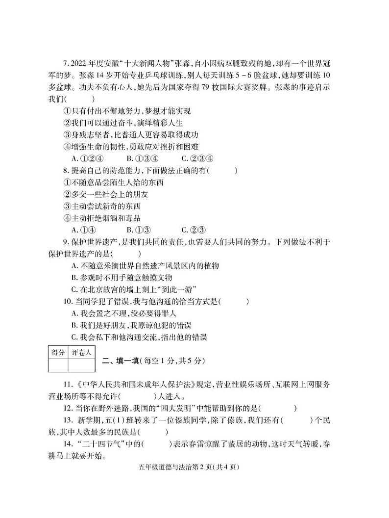 X5ZH第2页