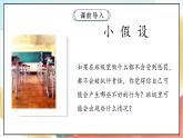 【核心素养】 2.1《 我们的班规我们订》 第一课时 课件+教案+素材