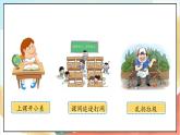 【核心素养】 2.1《 我们的班规我们订》 第一课时 课件+教案+素材