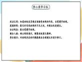 【核心素养】 2.2 《我们的班规我们订》 第二课时 课件+教案+素材