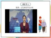 【核心素养】 3.1 《我们班 他们班》 第一课时 课件+教案+素材