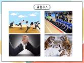 【核心素养】 3.2 《我们班 他们班 》第二课时 课件+教案+素材