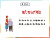 【核心素养】 4.1 《少让父母为我操心》 第一课时 课件+教案+素材