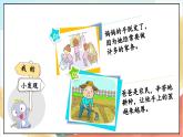 【核心素养】 4.1 《少让父母为我操心》 第一课时 课件+教案+素材