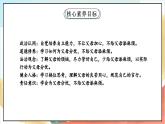 【核心素养】 4.2 《少让父母为我操心》第二课时 课件+教案+素材