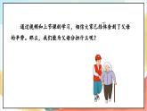 【核心素养】 4.2 《少让父母为我操心》第二课时 课件+教案+素材