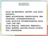 【核心素养】 5.1 《这些事我来做》 第一课时 课件+教案+素材