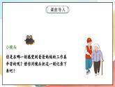 【核心素养】 5.1 《这些事我来做》 第一课时 课件+教案+素材