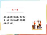 【核心素养】 5.1 《这些事我来做》 第一课时 课件+教案+素材