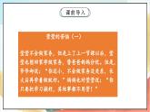 【核心素养】 5.2 《这些事我来做》 第二课时 课件+教案+素材