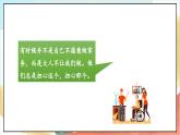 【核心素养】 5.2 《这些事我来做》 第二课时 课件+教案+素材