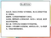 【核心素养】 6.1 《我的家庭贡献与责任 》第一课时 课件+教案+素材