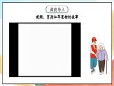 【核心素养】 6.1 《我的家庭贡献与责任 》第一课时 课件+教案+素材