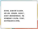 【核心素养】 6.1 《我的家庭贡献与责任 》第一课时 课件+教案+素材