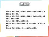 【核心素养】 6.2 《我的家庭贡献与责任 》第二课时 课件+教案+素材
