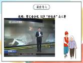 【核心素养】 6.2 《我的家庭贡献与责任 》第二课时 课件+教案+素材