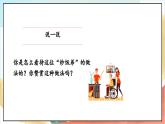 【核心素养】 6.2 《我的家庭贡献与责任 》第二课时 课件+教案+素材