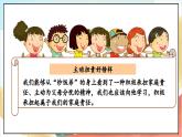 【核心素养】 6.2 《我的家庭贡献与责任 》第二课时 课件+教案+素材