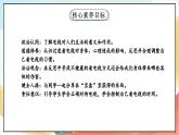 【核心素养】 7.1《 健康看电视  》第一课时 课件+教案+素材