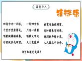 【核心素养】 7.1《 健康看电视  》第一课时 课件+教案+素材