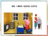 【核心素养】 7.2 《健康看电视 》 第二课时 课件+教案+素材