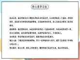 【核心素養(yǎng)】 8.1 《網(wǎng)絡(luò)新世界》 第一課時(shí) 課件+教案+素材