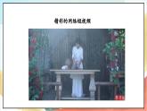 【核心素養(yǎng)】 8.1 《網(wǎng)絡(luò)新世界》 第一課時(shí) 課件+教案+素材