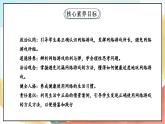 【核心素養(yǎng)】 8.2 《網(wǎng)絡(luò)新世界 》第二課時(shí) 課件+教案+素材