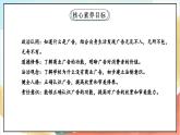 【核心素养】 9.1 《正确认识广告 》第一课时 课件+教案+素材