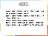 【核心素养】 9.2 《正确认识广告 》第二课时 课件+教案+素材