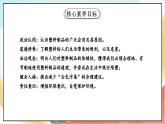 【核心素养】 10.1 《我们所了解的环境污染 》第一课时 课件+教案+素材