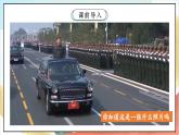 【核心素养】 10.1 《我们所了解的环境污染 》第一课时 课件+教案+素材