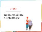 【核心素养】 10.1 《我们所了解的环境污染 》第一课时 课件+教案+素材